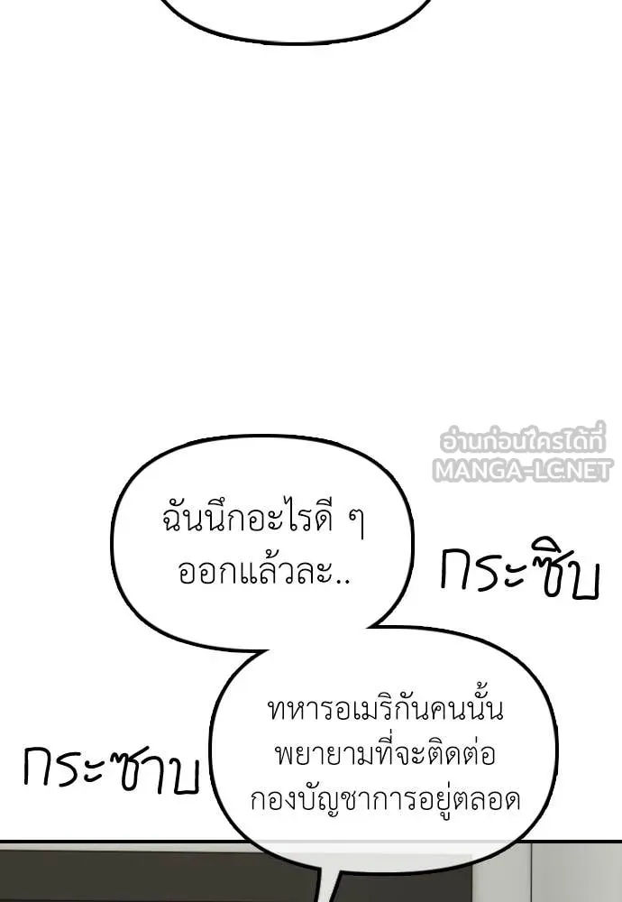 ผู้กล้าฝ่า ตอนที่ 37 รูปที่ 215