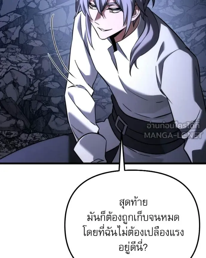 อัศวินดำล่าท้าเวลา ตอนที่ 125 รูปที่ 14