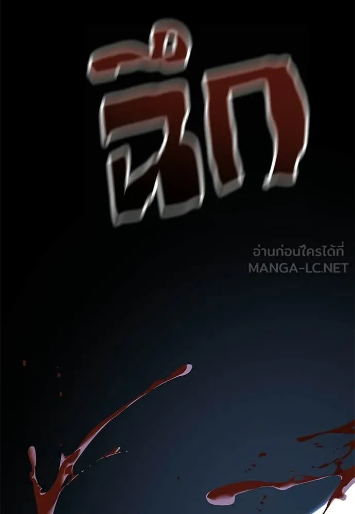 ยมราชลงทัณฑ์ ตอนที่ 109 รูปที่ 89