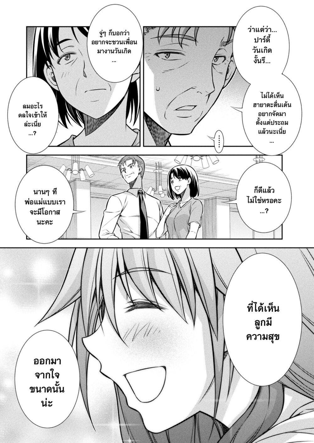 Manga-lc-com อ่านมังงะ อ่านการ์ตูน ออนไลน์ ฟรี JK kara Yarinaosu Silver Plan ตอนที่ 1 2 3 4 5 6 7 8 9 10 11 12 13 14 ฟรี ไม่มีโฆษณา Manga-lc - อ่าน มังงะ อ่าน การ์ตูน ออนไลน์ อ่านมังงะ ฟรี