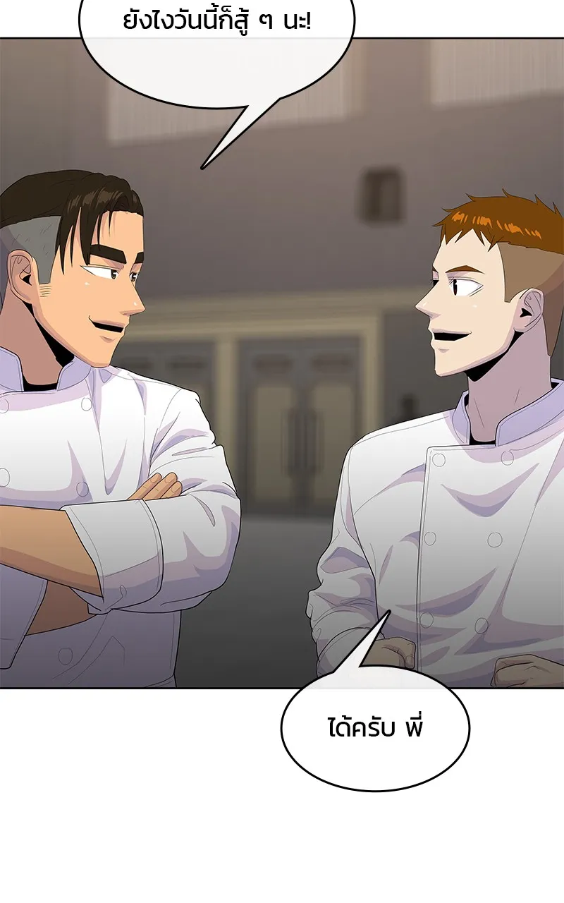 บันทึกครัวค่ายทหาร ตอนที่ 215 รูปที่ 119