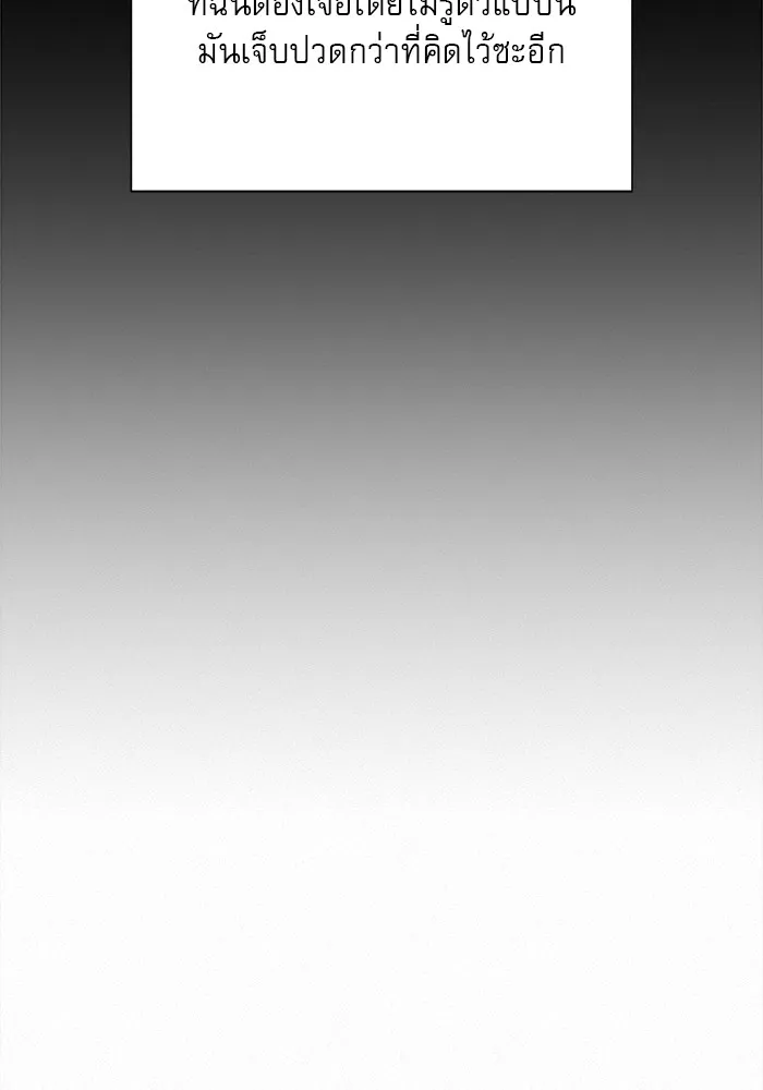 ปฏิบัติการรักวุ่นหัวใจ ตอนที่ 80 รูปที่ 122