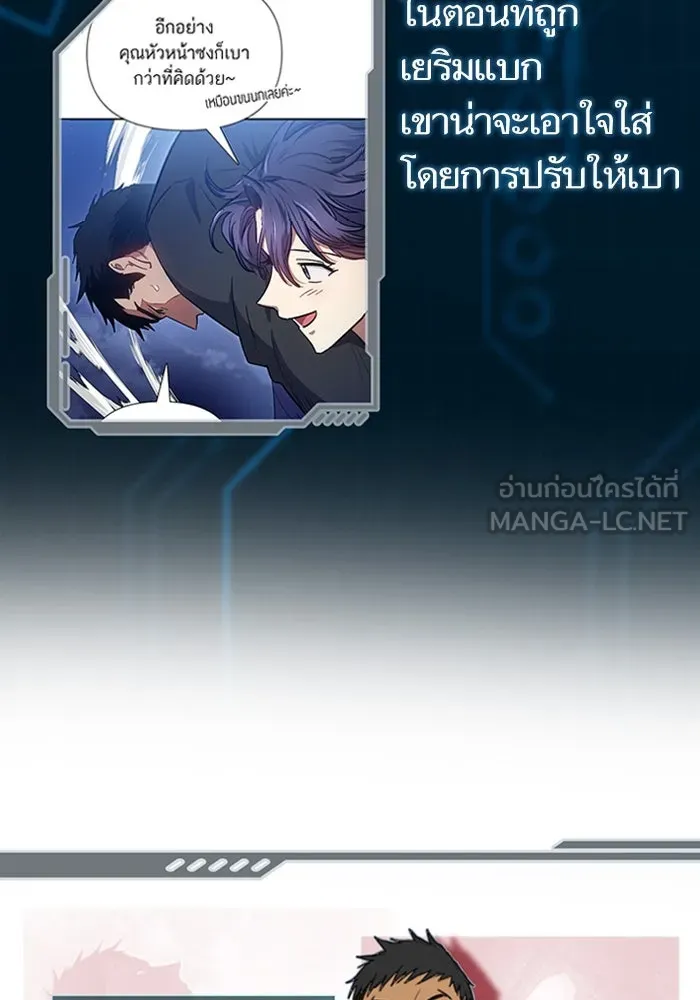 My S-Class Hunters ตอนที่ รีวิวซีซัน 1 (1) สรุปสกิลและไอเทม รูปที่ 93