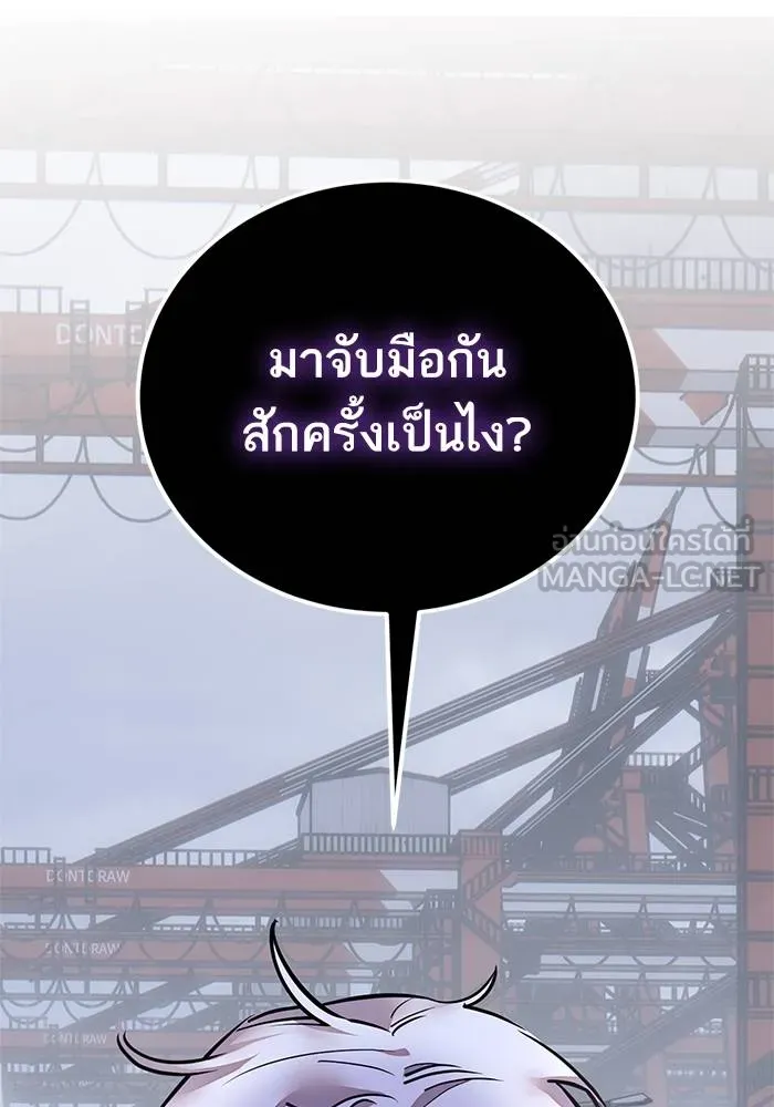 Return to Player ตอนที่ 146 รูปที่ 93