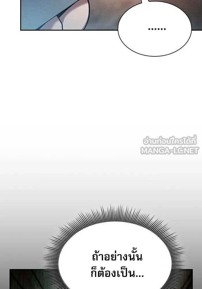 นักดาบอัจฉริยะจากอะคาเดมี ตอนที่ 21 รูปที่ 60