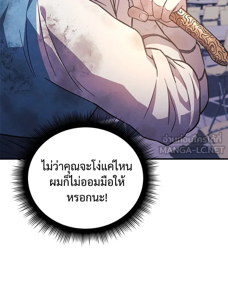 สัปดาห์นี้งดอัปตอนใหม่ ตอนที่ 67 รูปที่ 153