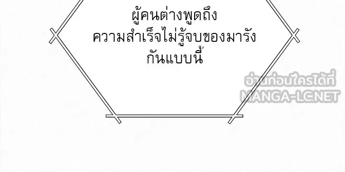 ปฏิบัติการรักวุ่นหัวใจ ตอนที่ 20 รูปที่ 117