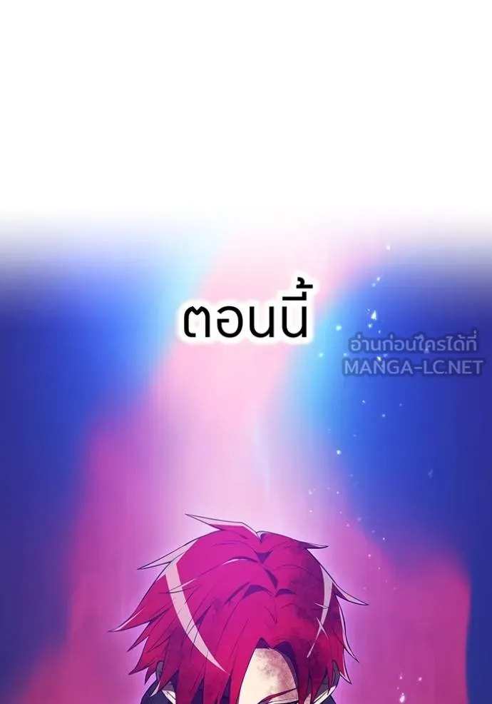 ฮันเตอร์สกิลโกง ตอนที่ 25 รูปที่ 45