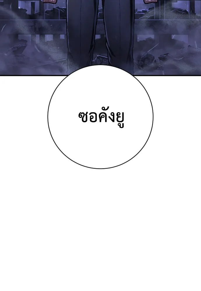 เพชฌฆาตลงทัณฑ์ ตอนที่ 49 รูปที่ 25