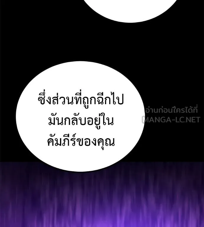 เรียกฉันว่าพระเจ้า ตอนที่ 68 รูปที่ 144