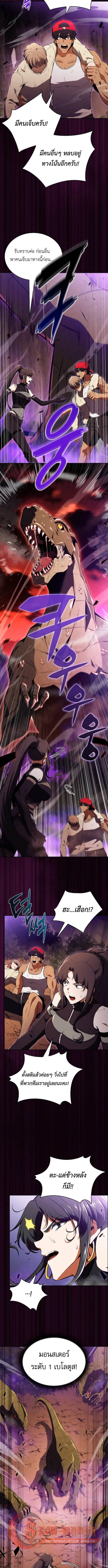 The Demon Slayer_s Restaurant ร_านอาหารส_ดพ_สดารของพ_อคร_วผ_พ_ช_ตต_างโลก ตอนที่ ตอนที่ 33 รูปที่ 3