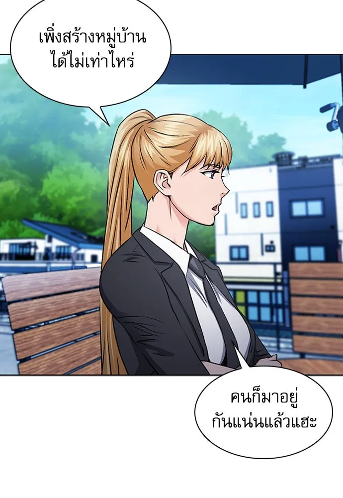 ดรูอิดแห่งสถานีโซล ตอนที่ 99 รูปที่ 76