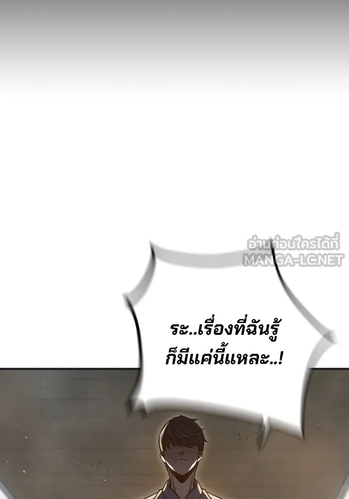 เยาวชนคนคุก ตอนที่ 10 รูปที่ 48