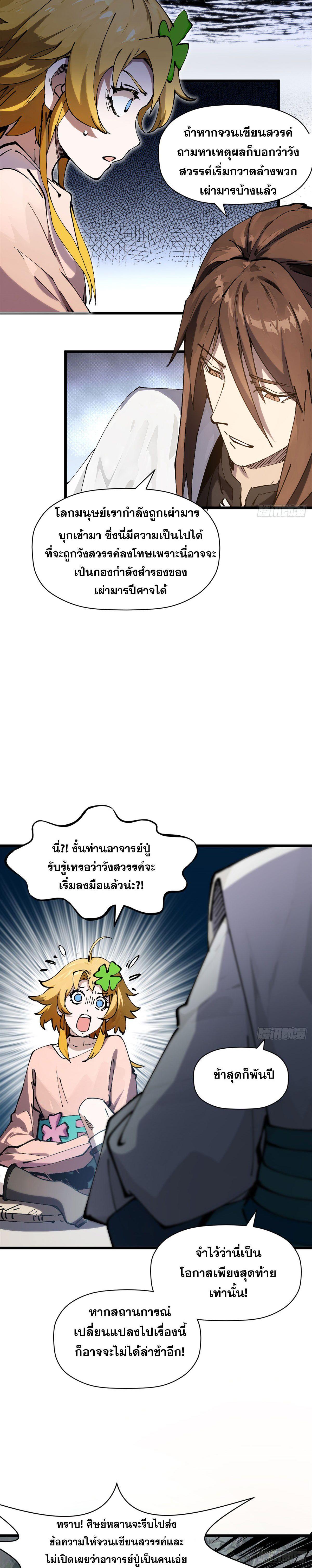 Manga-lc-com อ่านมังงะ อ่านการ์ตูน ออนไลน์ ฟรี Top Tier Providence ตอนที่ 1 2 3 4 5 6 7 8 9 10 11 12 13 14 ฟรี ไม่มีโฆษณา Manga-lc - อ่าน มังงะ อ่าน การ์ตูน ออนไลน์ อ่านมังงะ ฟรี