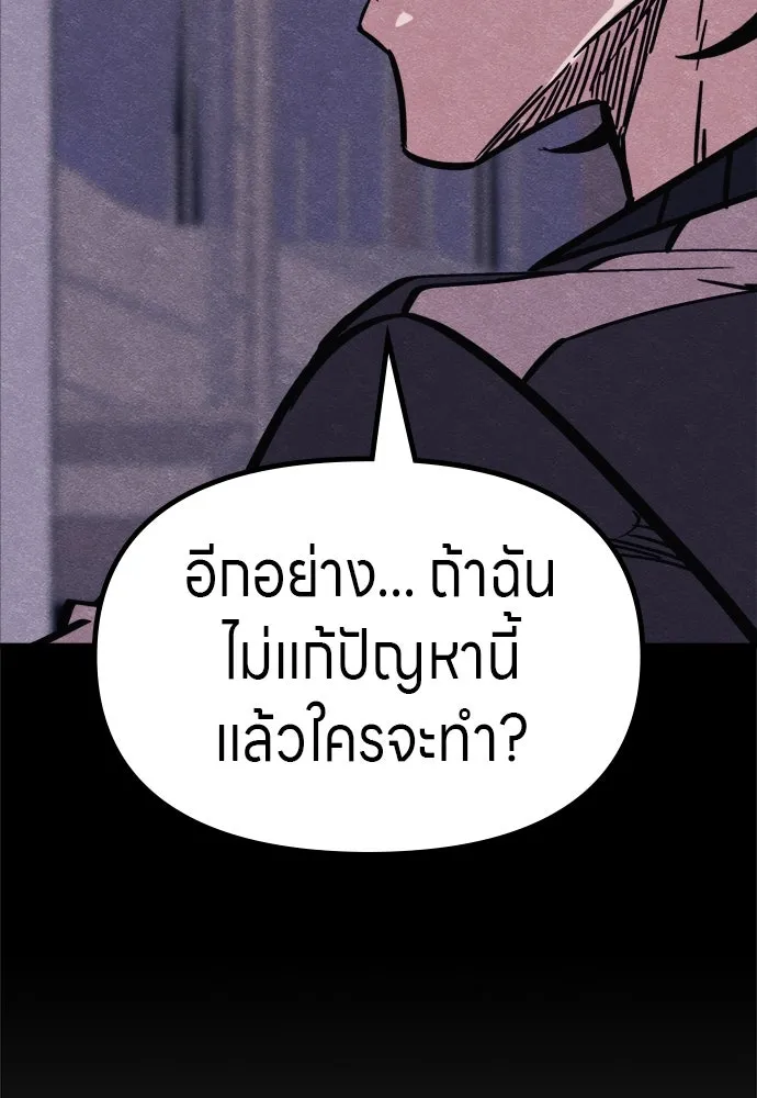 Zombie X Slasher ตอนที่ 56 รูปที่ 158