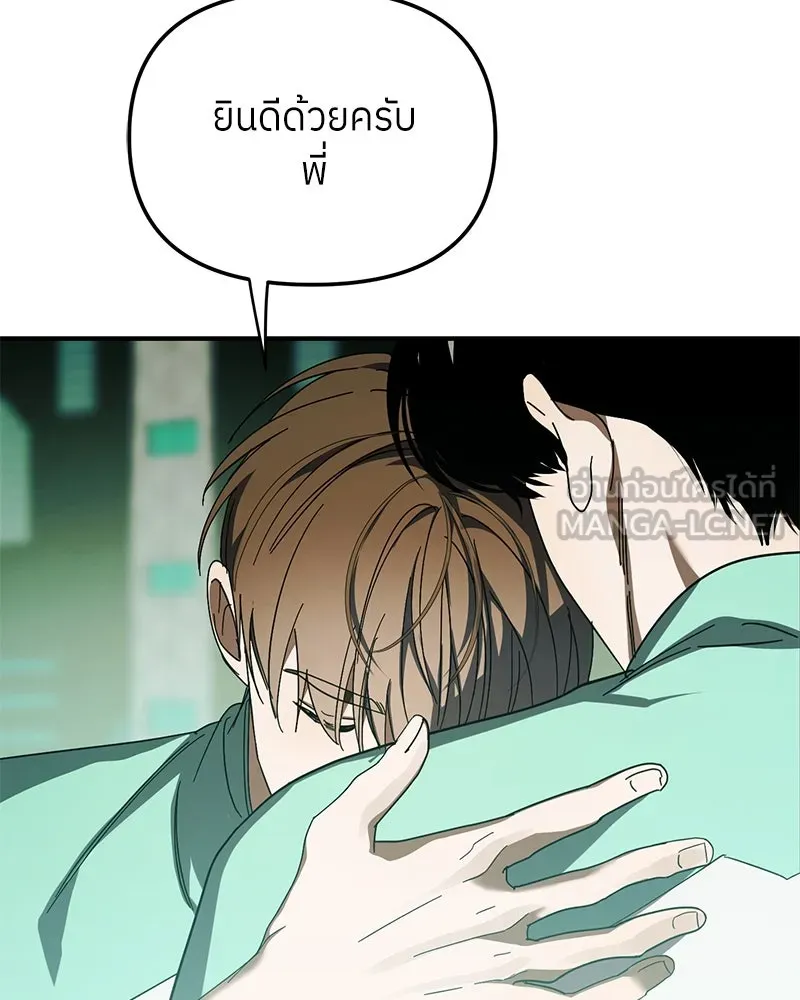 ย้อนเวลามาเป็นมักเน่ ตอนที่ 48 รูปที่ 138