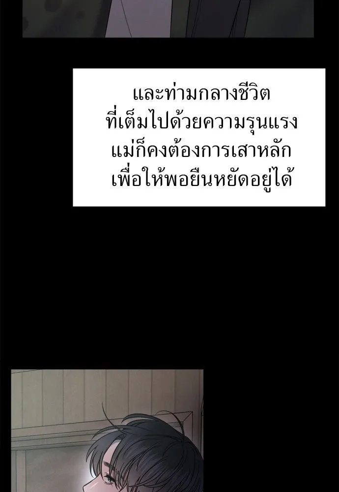 ปรารถนารักอันงดงาม ตอนที่ 106 รูปที่ 68