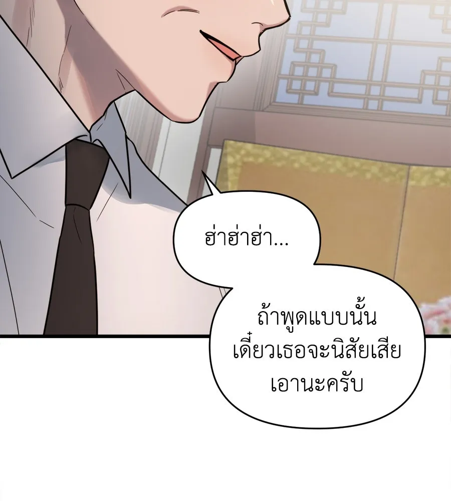 ปรารถนารักอันงดงาม ตอนที่ 5 รูปที่ 14