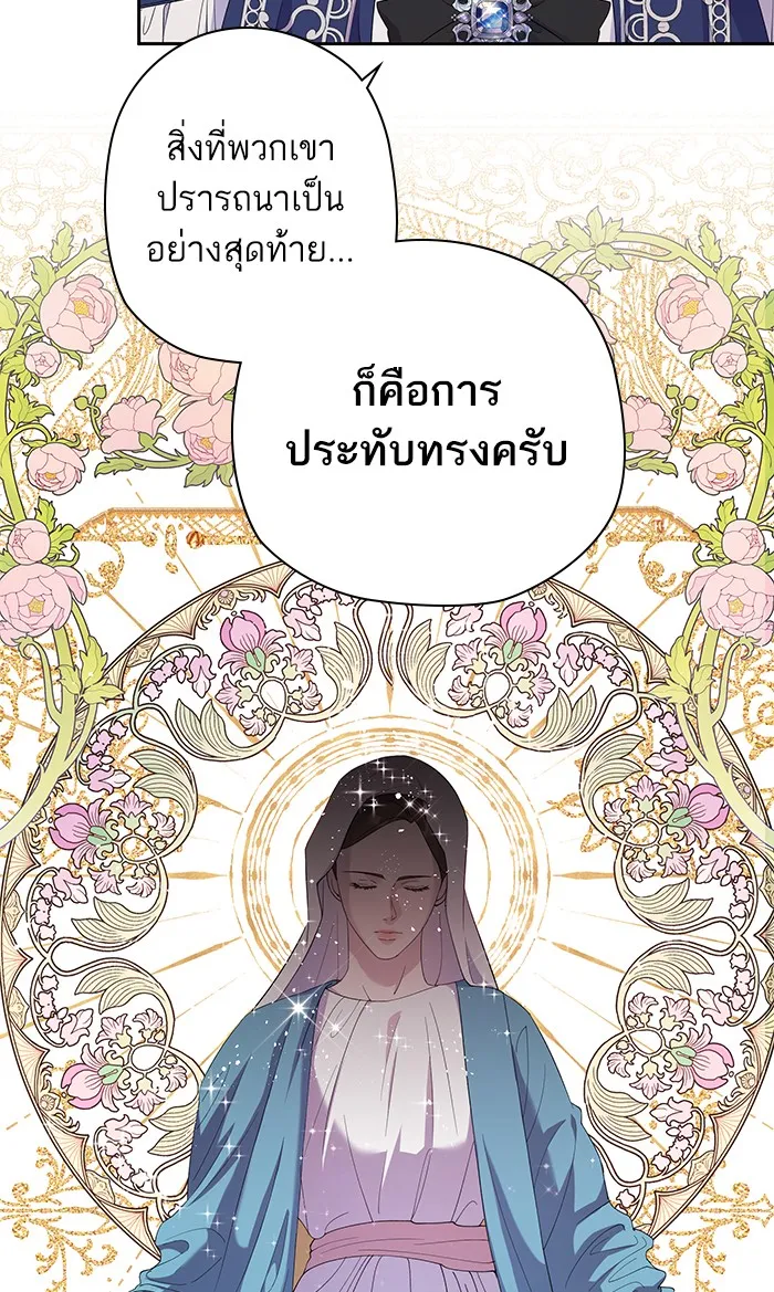 หวานใจสุดโหดโหมดเชื่อง ตอนที่ 33 รูปที่ 5