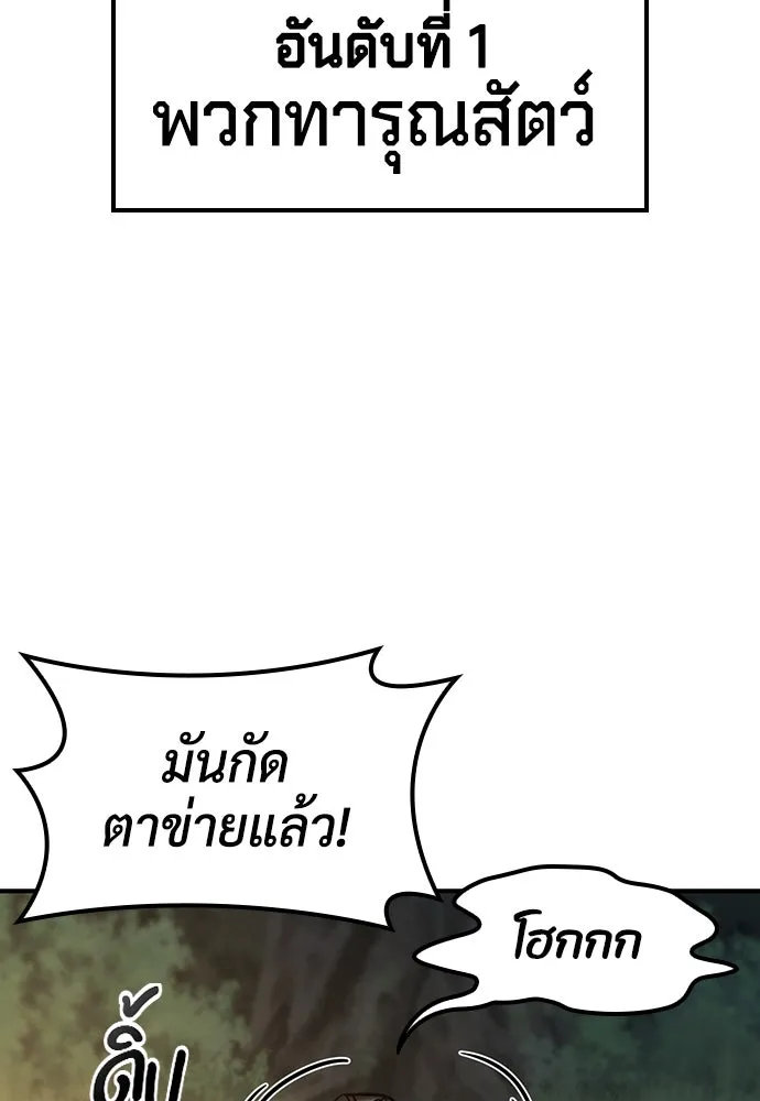 คลินิกสัตว์ต่างโลกของคิมโอจิน ตอนที่ 8 รูปที่ 106