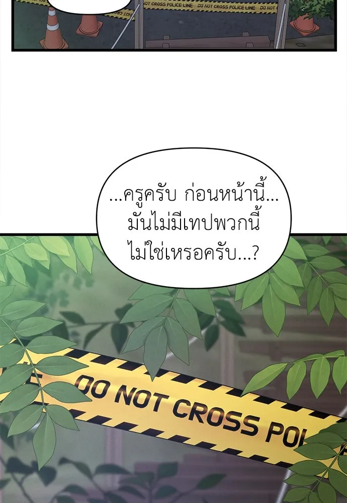 ปรารถนารักอันงดงาม ตอนที่ 80 รูปที่ 85