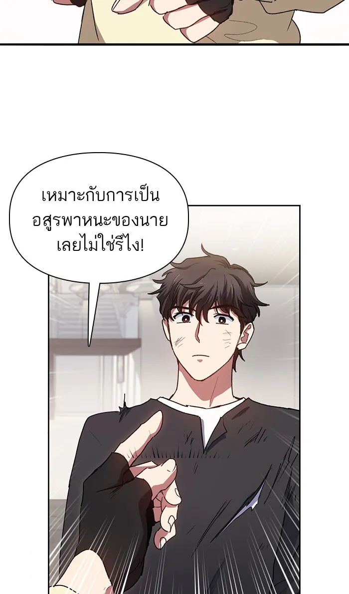 My S-Class Hunters ตอนที่ 22 ราชสีห์เขาเพลิง (2) รูปที่ 11