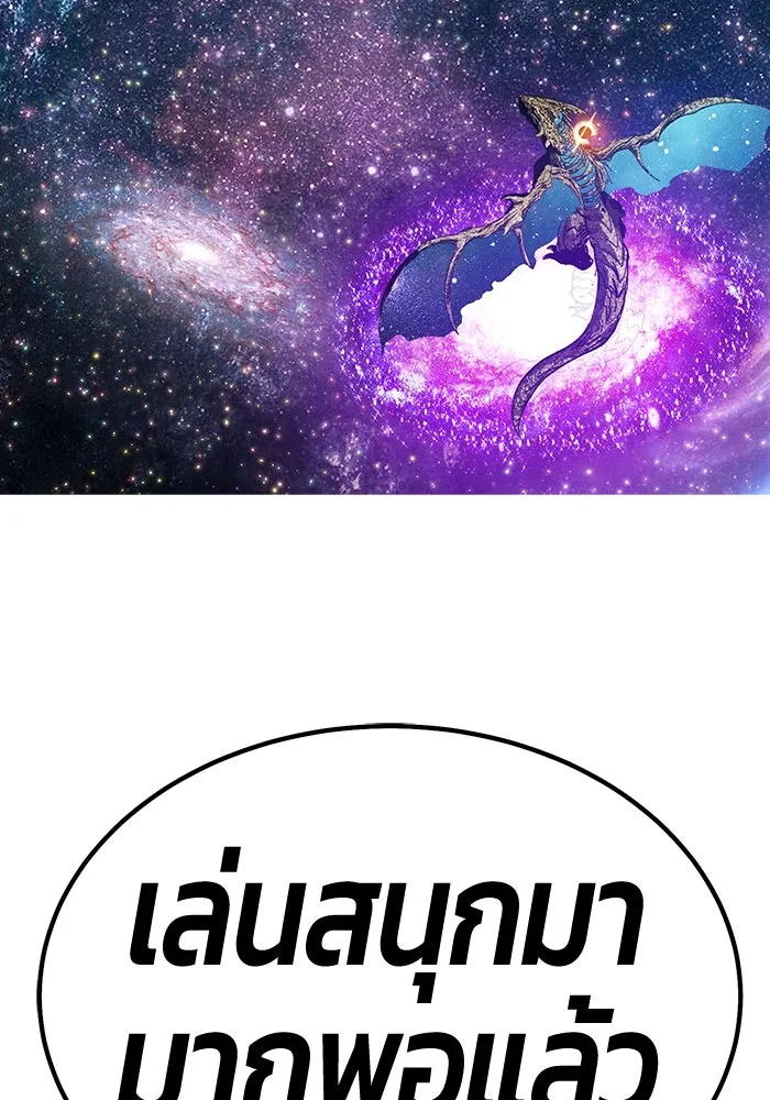 +99 ท่อนไม้พร้อมบวก ตอนที่ 11 มังกรเรียกหากายาร์โด (2) รูปที่ 500