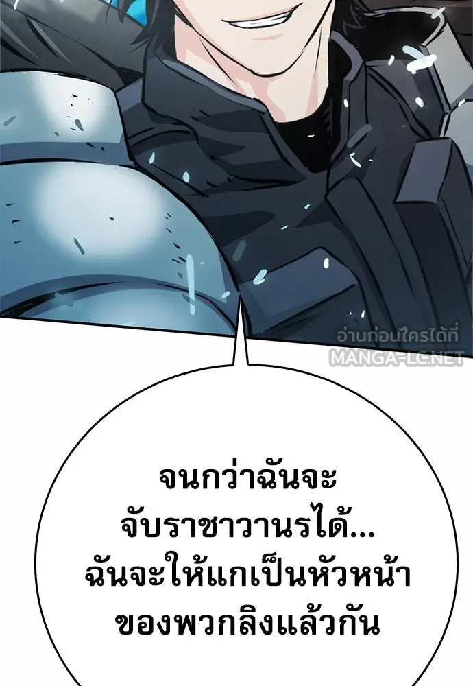 ดรูอิดแห่งสถานีโซล ตอนที่ 121 รูปที่ 78