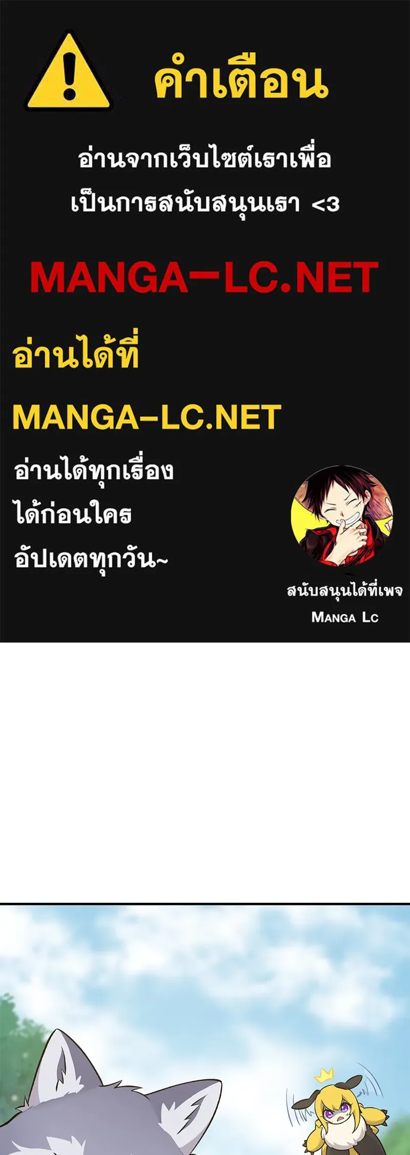 ปลูกผักพิชิตหอคอย ตอนที่ 57 รูปที่ 1