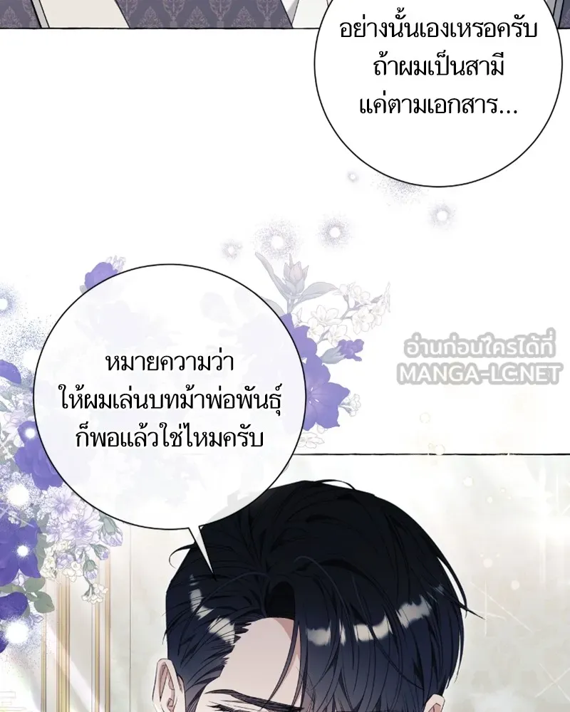 นึกว่าเป็นอิเซไคธรรมดา ตอนที่ 34 รูปที่ 27