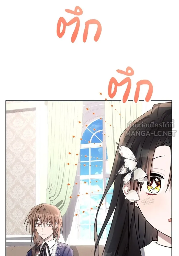 แอชสตาร์ต ตอนที่ 31 รูปที่ 9