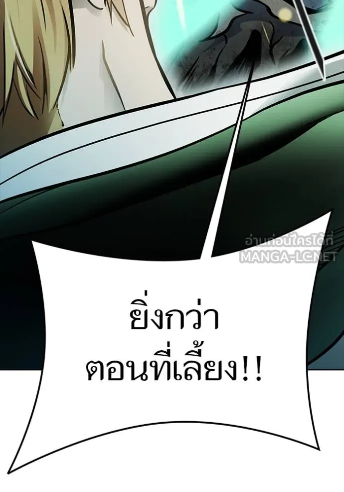 ทาวเวอร์ออฟก๊อด หอคอ ตอนที่ 638 รูปที่ 255