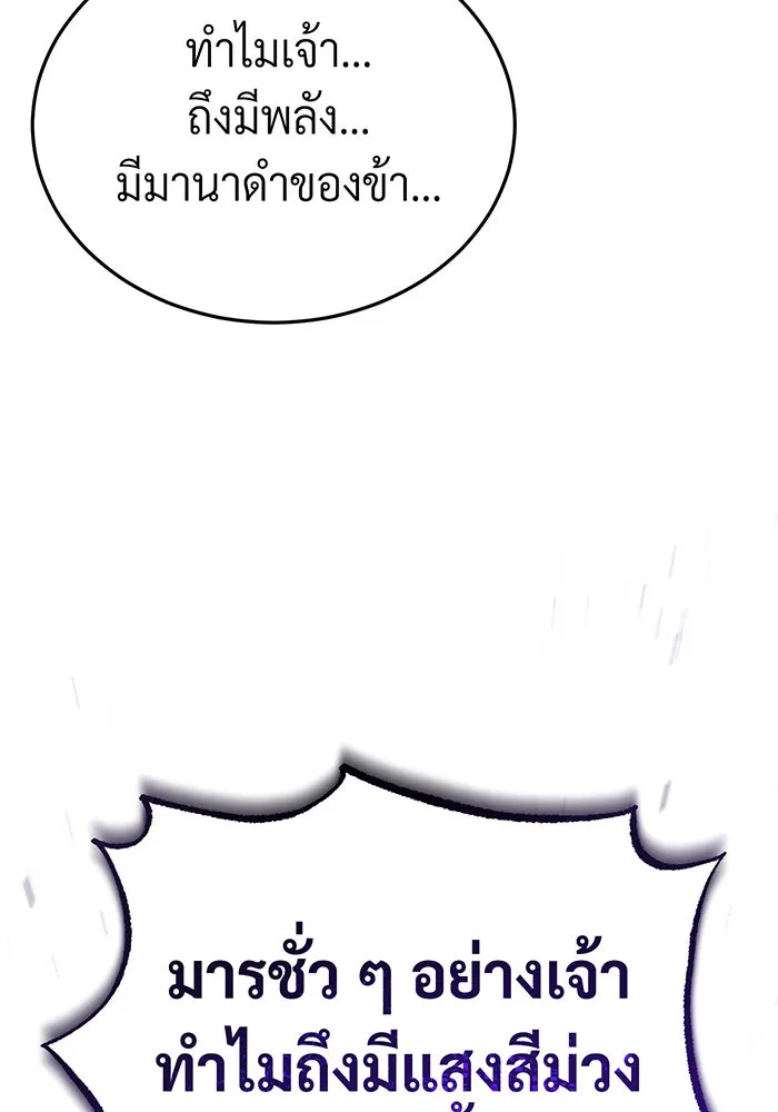 จอมเวทเกิดใหม่ในรอบ 66666 ปี ตอนที่ 87 รูปที่ 112