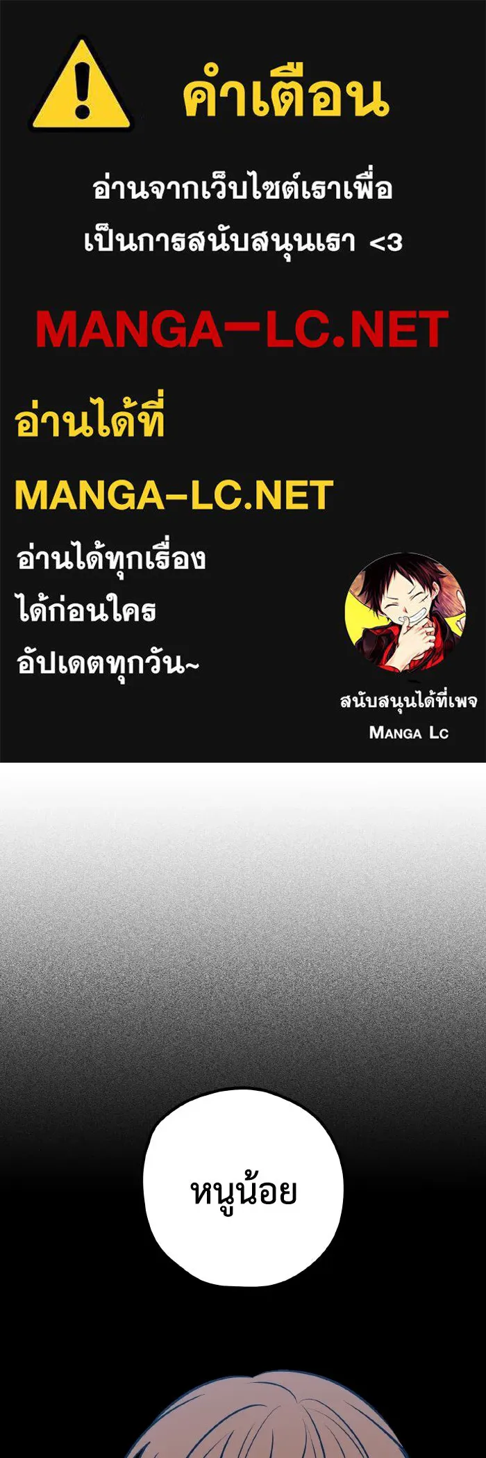 รักนี้ไม่มีรีไซเคิล ตอนที่ 62 รูปที่ 1