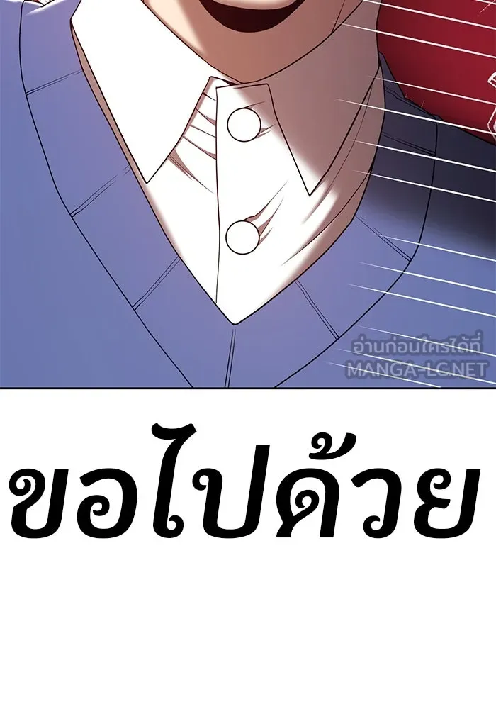 +99 ท่อนไม้พร้อมบวก ตอนที่ 82 (จบ ss1) รูปที่ 150