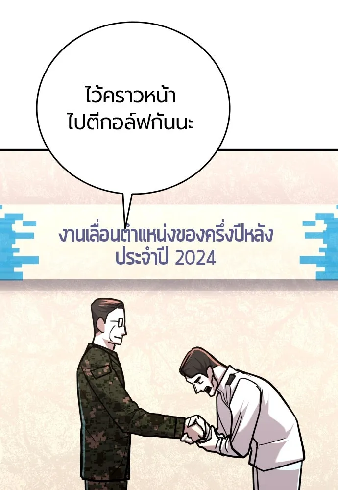 มือพิพากษา ตอนที่ 22 รูปที่ 49