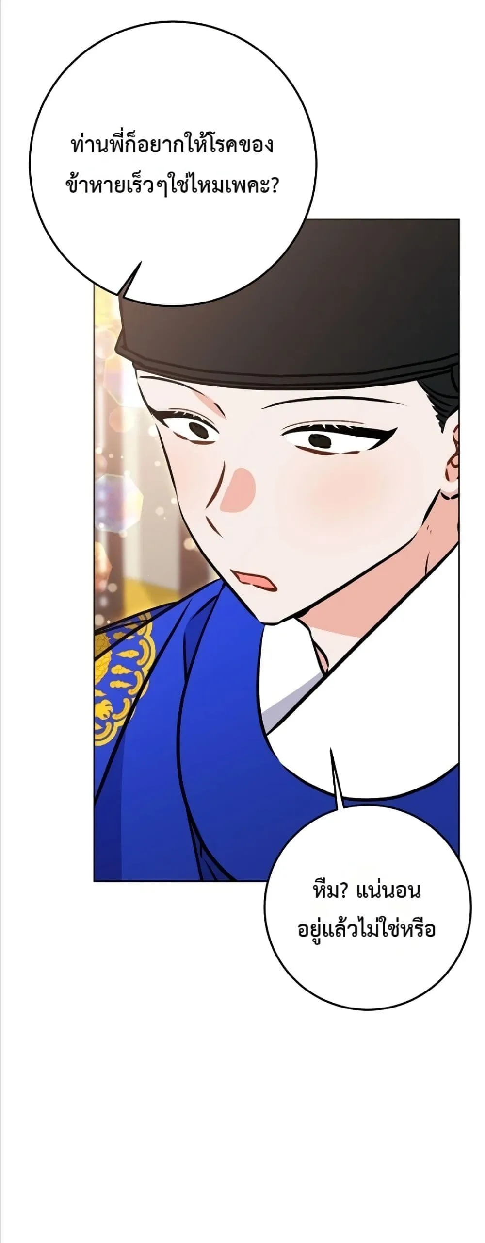 Manga-lc-com อ่านมังงะ อ่านการ์ตูน ออนไลน์ ฟรี The Princess’s Guide to a Perfect Life ตอนที่ 1 2 3 4 5 6 7 8 9 10 11 12 13 14 ฟรี ไม่มีโฆษณา Manga-lc - อ่าน มังงะ อ่าน การ์ตูน ออนไลน์ อ่านมังงะ ฟรี