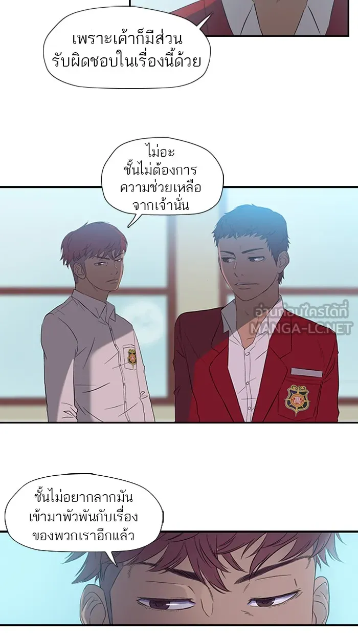 ปั่นสู้ฝันbrWind Breaker ตอนที่ 11 รูปที่ 27