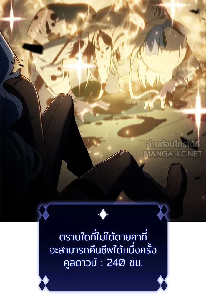 ผู้เล่นหน้าใหม่เลเวลแมกซ์ ตอนที่ 221 โอลด์การ์ด (4) รูปที่ 30