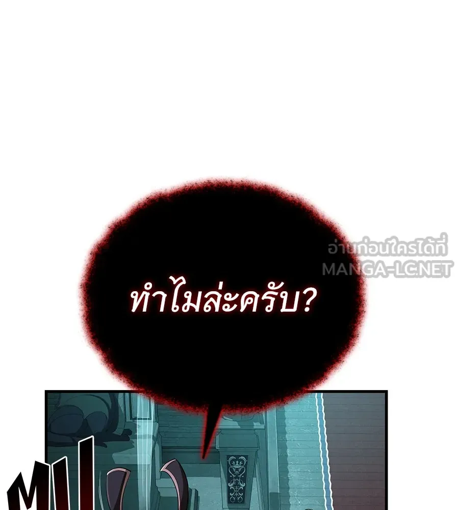 จอมเวทเกิดใหม่ในรอบ 66666 ปี ตอนที่ 148 รูปที่ 105