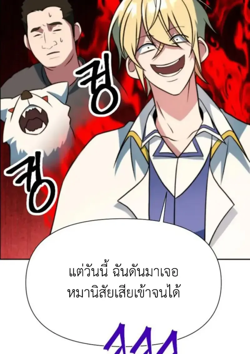 Archmage Transcending Through Regression ตอนที่ ตอนที่ 160 รูปที่ 55