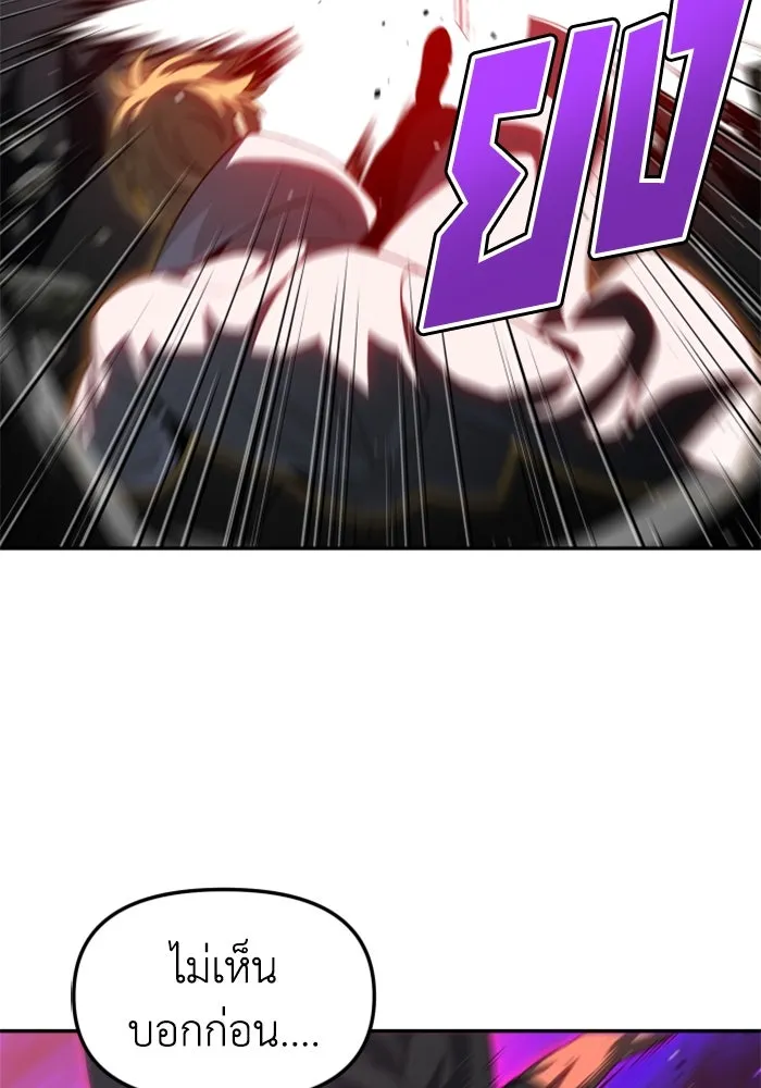 อดีตบอสหอคอย ตอนที่ 79 รูปที่ 95