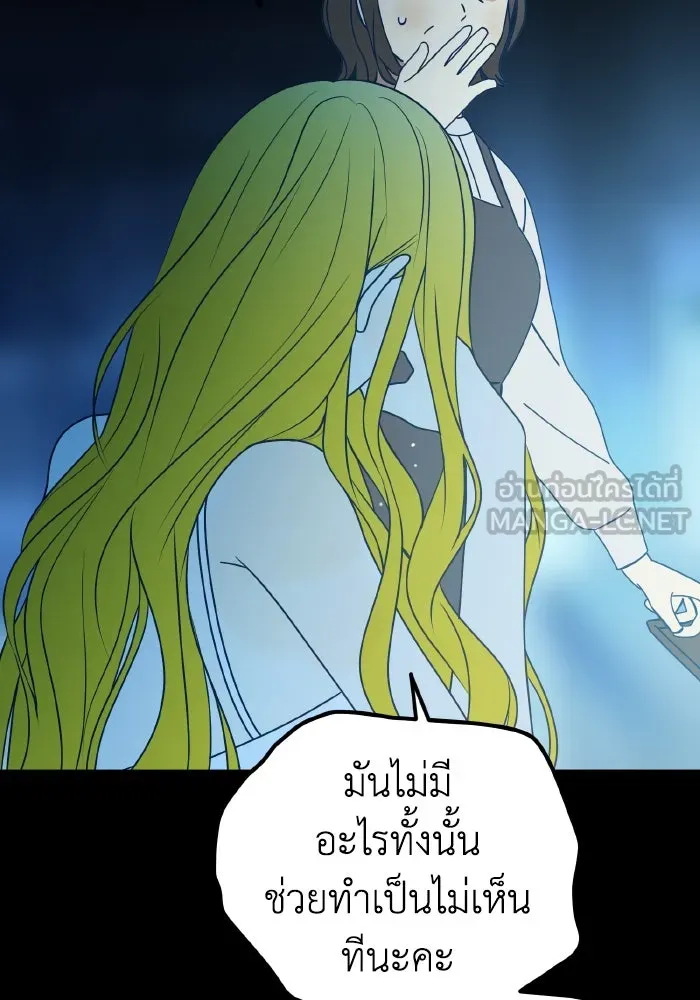 รักนี้ไม่มีรีไซเคิล ตอนที่ 83 รูปที่ 9