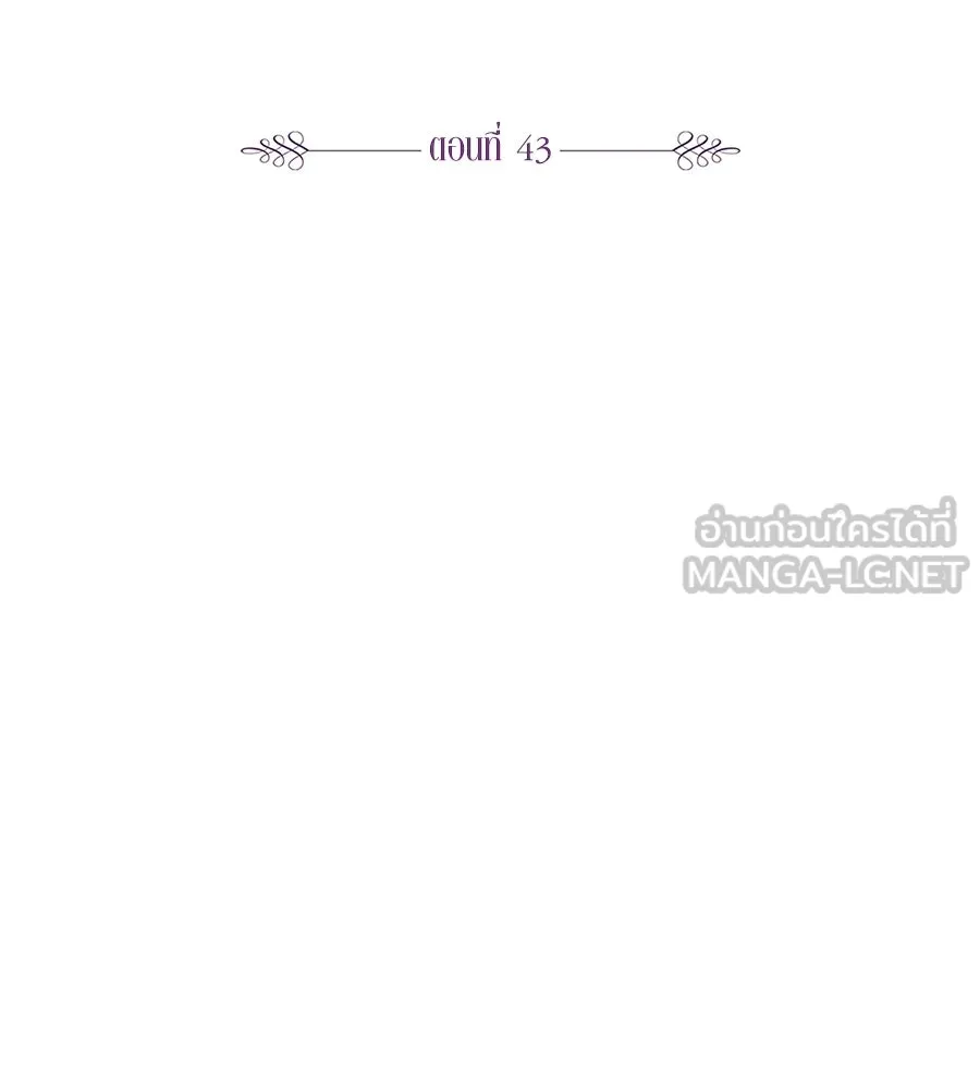 บาสเตียน ตอนที่ 43 รูปที่ 42