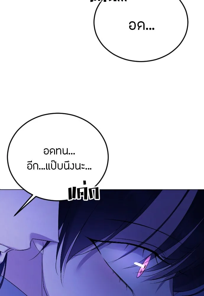 วิธีหนีตายจากนิยายโรคจิต ตอนที่ 26 รูปที่ 14