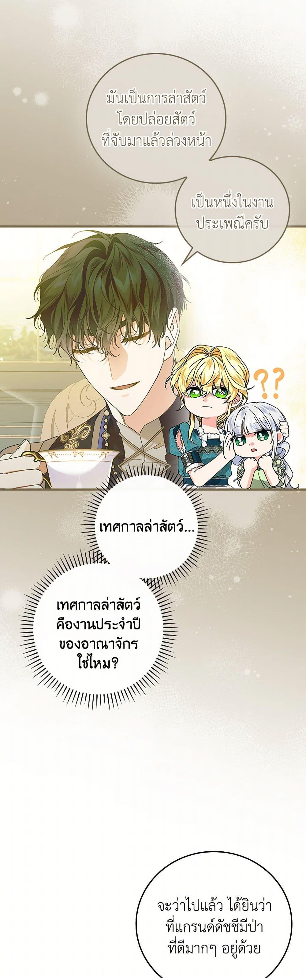 Manga-lc-com อ่านมังงะ อ่านการ์ตูน ออนไลน์ ฟรี The Perfect Plan for a Fairy-Tale Ending ตอนที่ 1 2 3 4 5 6 7 8 9 10 11 12 13 14 ฟรี ไม่มีโฆษณา Manga-lc - อ่าน มังงะ อ่าน การ์ตูน ออนไลน์ อ่านมังงะ ฟรี