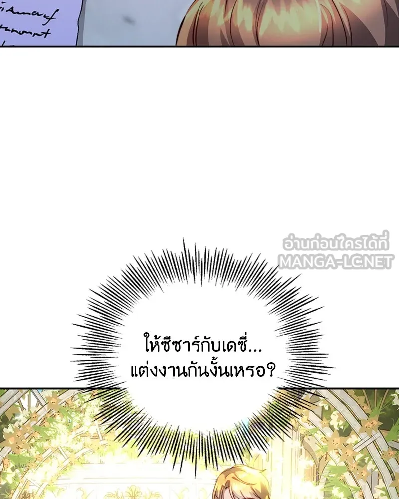 เจ้าหญิงคลั่งแห่งวังหลวง ตอนที่ 14 รูปที่ 48