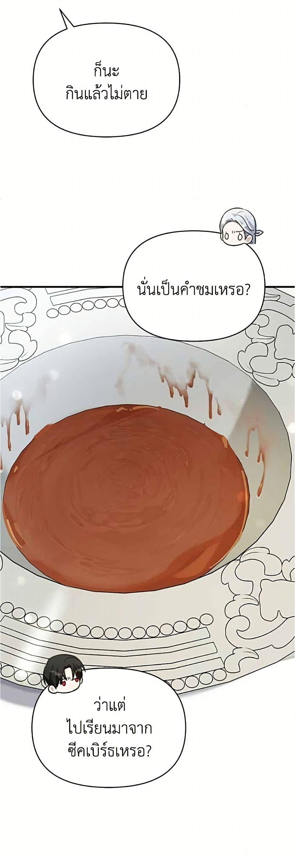 Manga-lc-com อ่านมังงะ อ่านการ์ตูน ออนไลน์ ฟรี Adopted by a Murderous Duke Family ตอนที่ 1 2 3 4 5 6 7 8 9 10 11 12 13 14 ฟรี ไม่มีโฆษณา Manga-lc - อ่าน มังงะ อ่าน การ์ตูน ออนไลน์ อ่านมังงะ ฟรี