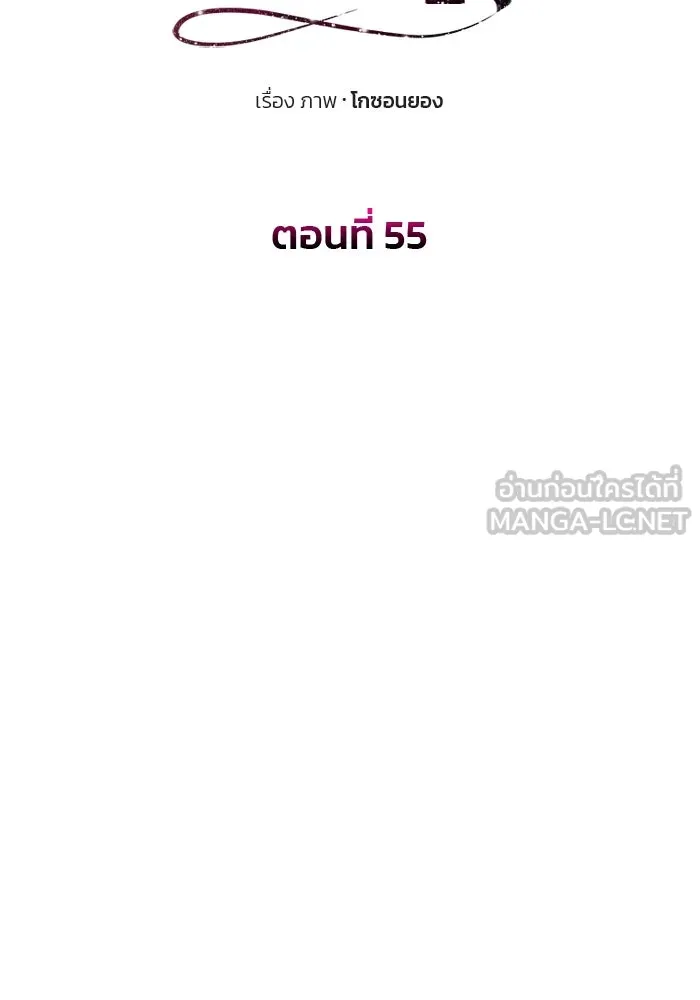 เกมรักจับสามี ตอนที่ 55 รูปที่ 12