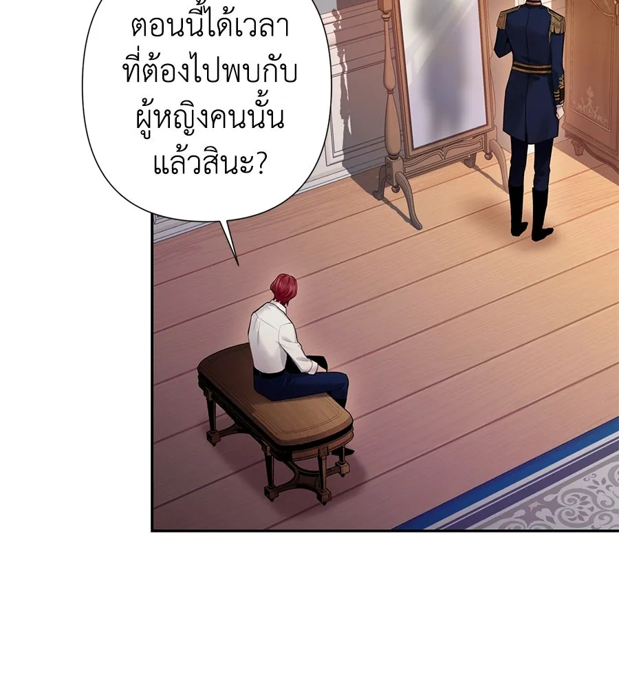 บาสเตียน ตอนที่ 5 รูปที่ 71